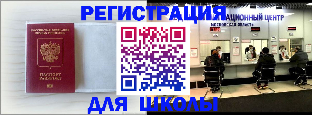 прописка регистрация в Апшеронске