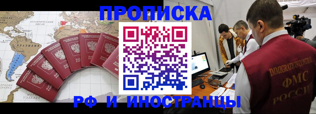 прописка от собственника в Апшеронске