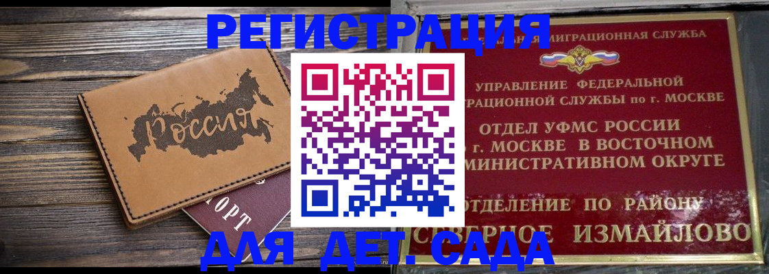временная регистрация надежно в Апшеронске